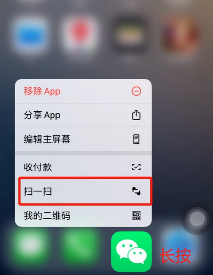 思南苹果手机维修分享iPhone 15如何快速打开扫一扫 