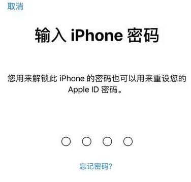 思南苹果15维修网点分享iPhone 15六位密码怎么改四位 