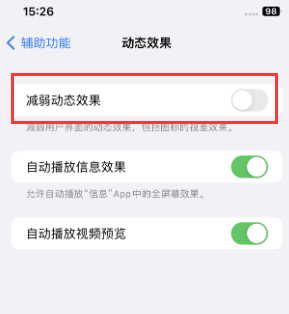 思南苹果售后维修点分享苹果iPhone如何隐藏dock栏 