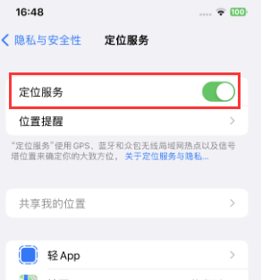 思南苹果维修客服分享如何在iPhone上隐藏自己的位置 