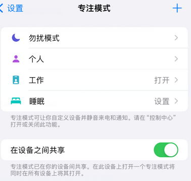 思南iPhone维修服务分享可在指定位置自动切换锁屏墙纸 