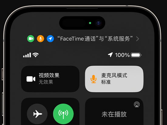 思南苹果授权维修网点分享iPhone在通话时让你的声音更清晰 