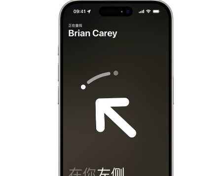 思南苹果15维修iPhone15使用“查找”与朋友见面