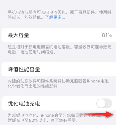 思南苹果15维修分享iPhone15充电到80%就充不进电了怎么办 