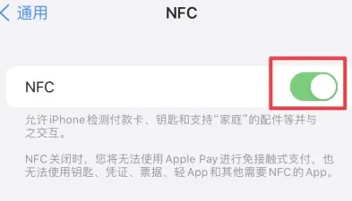 思南苹思南果维修服务分享iPhone15NFC功能开启方法