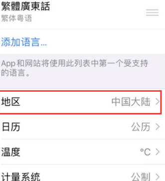 思南苹果无线网维修店分享iPhone无线局域网无法开启怎么办