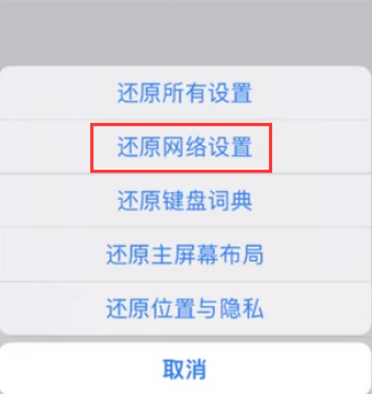 思南苹果无线网维修店分享iPhone无线局域网无法开启怎么办