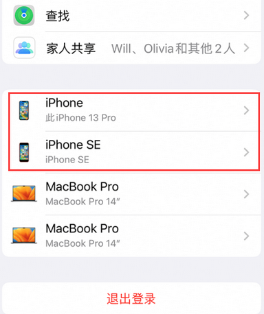 思南苹思南果维修网点分享iPhone如何查询序列号