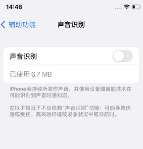 思南苹果锁屏维修分享iPhone锁屏时声音忽大忽小调整方法