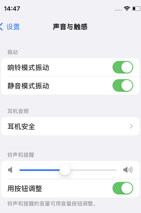 思南苹果锁屏维修分享iPhone锁屏时声音忽大忽小调整方法