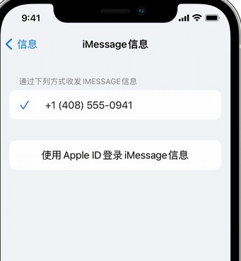 思南apple维修iPhone上无法正常发送iMessage信息 