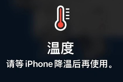 思南苹果维修站分享iPhone手机发烫严重怎么办 