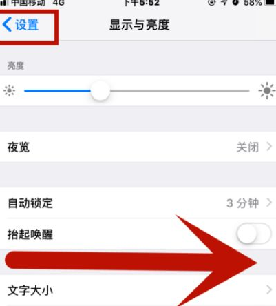 思南苹果维修网点分享iPhone快速返回上一级方法教程 