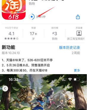 思南苹思南果维修站分享如何查看App Store软件下载剩余时间