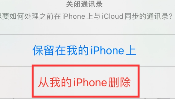 思南苹果14维修站分享iPhone14如何批量删除联系人 