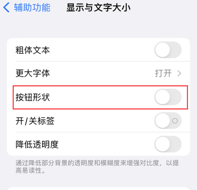 思南苹果换屏维修分享iPhone屏幕上出现方块按钮如何隐藏