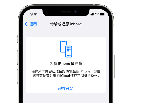 思南苹果14维修网点分享iPhone14如何增加iCloud临时免费空间 