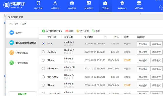 思南苹果14维修网点分享iPhone14如何增加iCloud临时免费空间