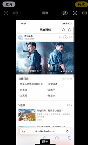 思南iPhone维修服务分享iPhone怎么批量修图