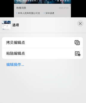 思南iPhone维修服务分享iPhone怎么批量修图 