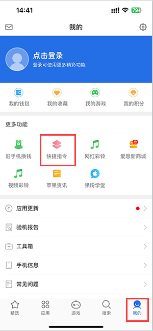 思南苹果服务中心分享iPhone的快捷指令如何使用 