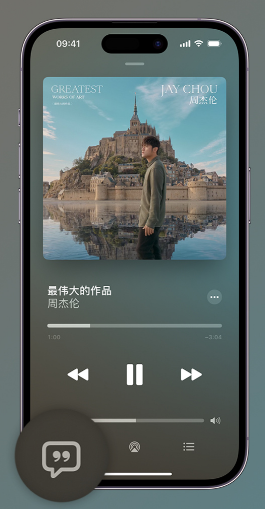 思南iphone维修分享如何在iPhone上使用Apple Music全新唱歌功能 