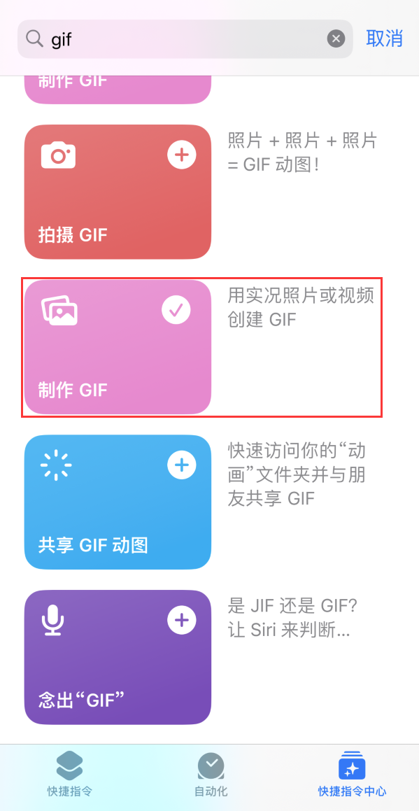 思南苹果手机维修分享iOS16小技巧:在iPhone上制作GIF图片 