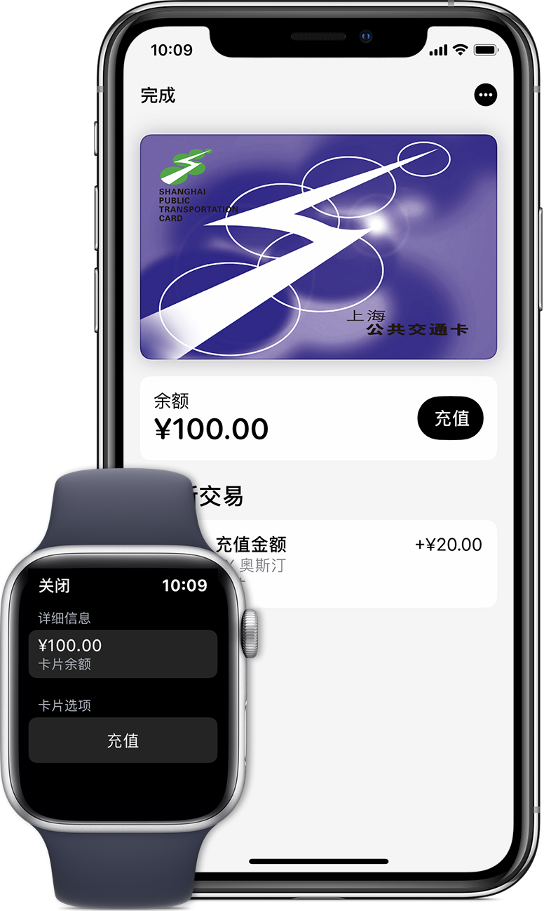 思南苹果手机维修分享:用 Apple Pay 刷交通卡有哪些优势？如何设置和使用？ 