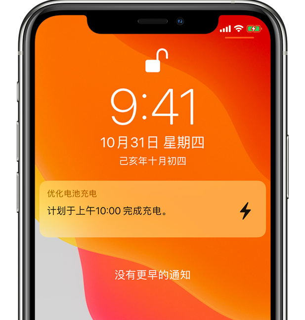 思南苹果手机维修分享iPhone 充不满电的原因 