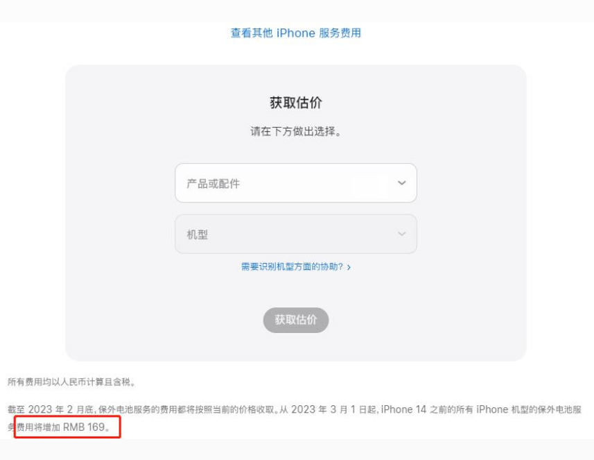 思南苹果手机维修分享建议旧iPhone机型赶紧去换电池 