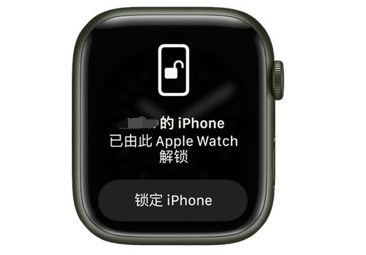 思南苹果手机维修分享用 AppleWatch 解锁配备面容 ID 的 iPhone方法 