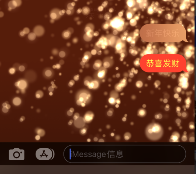 思南苹果维修网点分享iPhone 小技巧：使用 iMessage 信息和红包功能 