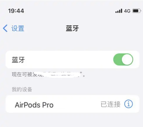 思南苹果维修网点分享AirPods Pro连接设备方法教程 