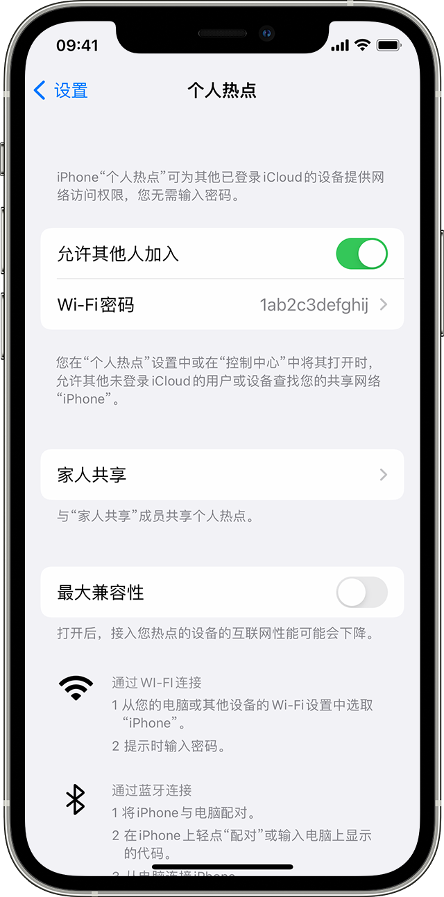 思南苹果14维修分享iPhone 14 机型无法开启或使用“个人热点”怎么办 