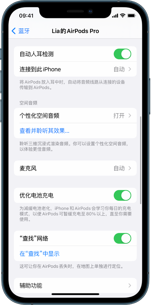 思南苹果手机维修分享如何通过 iPhone “查找”功能定位 AirPods 