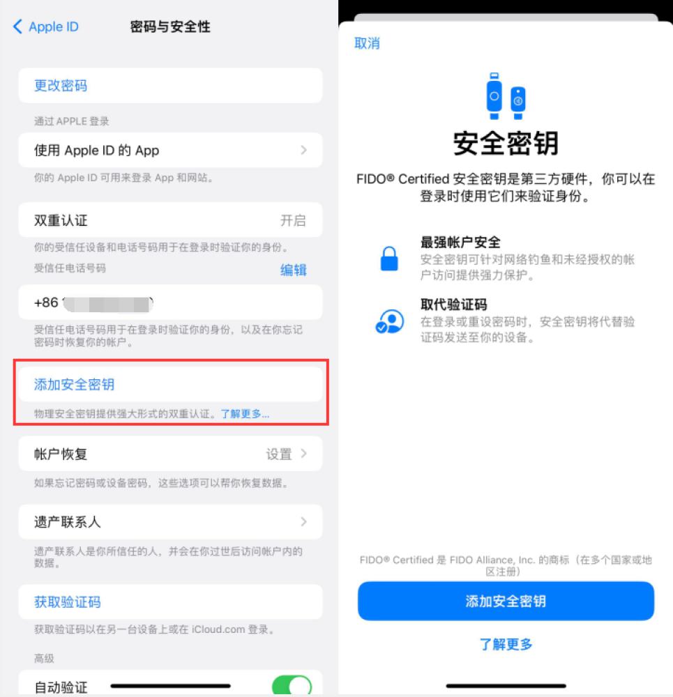 思南苹果服务网点分享物理安全密钥有什么用？iOS 16.3新增支持物理安全密钥会更安全吗？ 