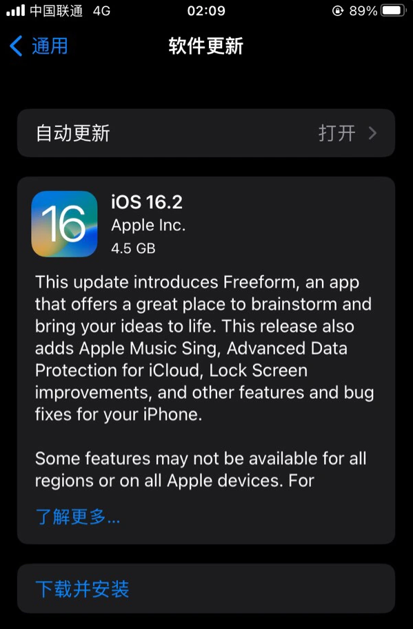 思南苹果服务网点分享为什么说iOS 16.2 RC版非常值得更新 