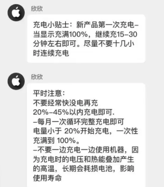 思南苹果14维修分享iPhone14 充电小妙招 