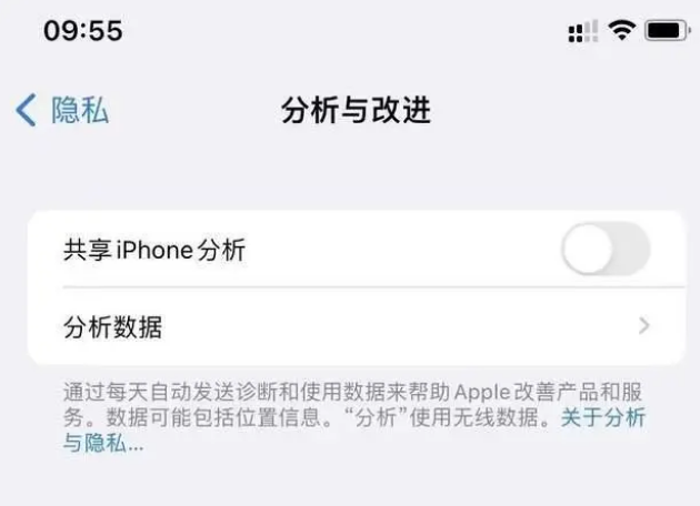 思南苹果手机维修分享iPhone如何关闭隐私追踪 