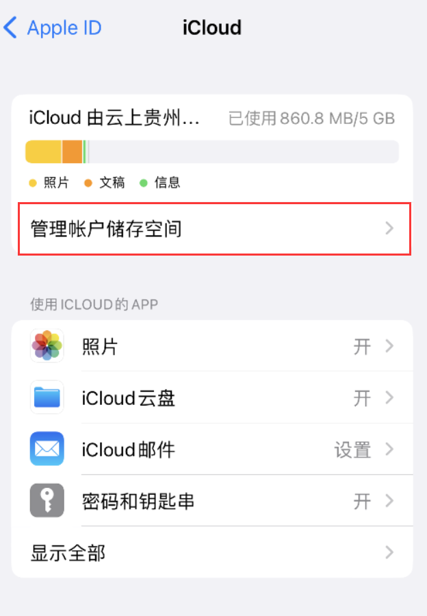 思南苹果手机维修分享iPhone 用户福利 