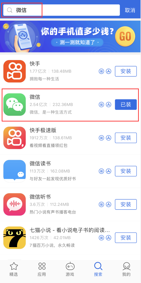 思南苹果手机维修分享苹果手机历史版本的应用在哪里下载 