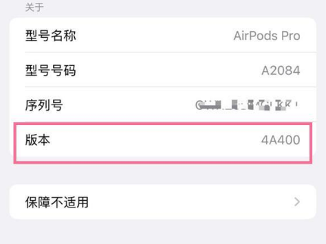 思南苹果手机维修分享AirPods pro固件安装方法 