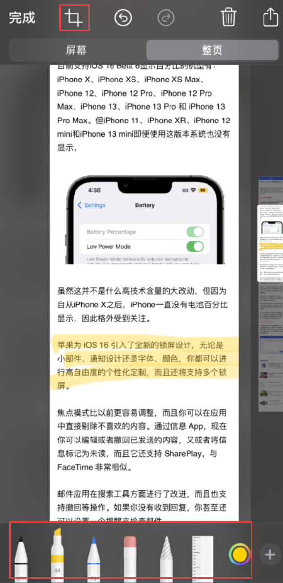 思南苹果手机维修分享小技巧：在 iPhone 上给截屏图片做标记 