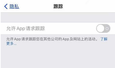 思南苹果13维修分享使用iPhone13时如何保护自己的隐私 