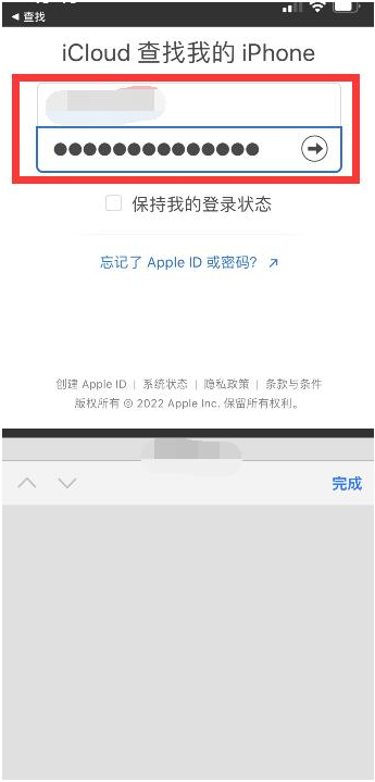 思南苹果13维修分享丢失的iPhone13关机后可以查看定位吗 