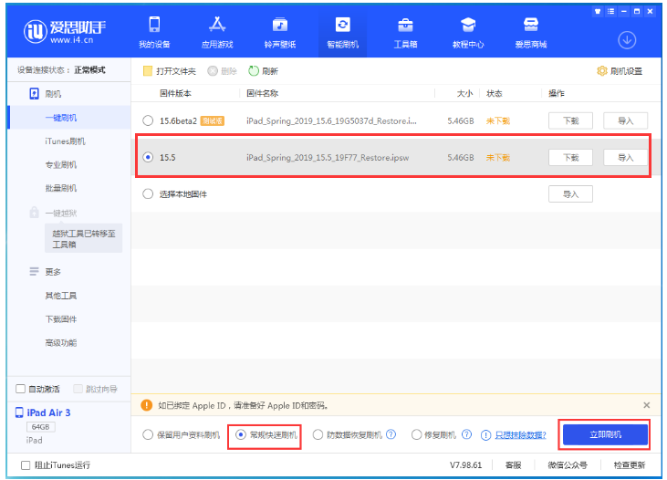 思南苹果手机维修分享iOS 16降级iOS 15.5方法教程 