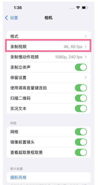 思南苹果13维修分享iPhone13怎么打开HDR视频 