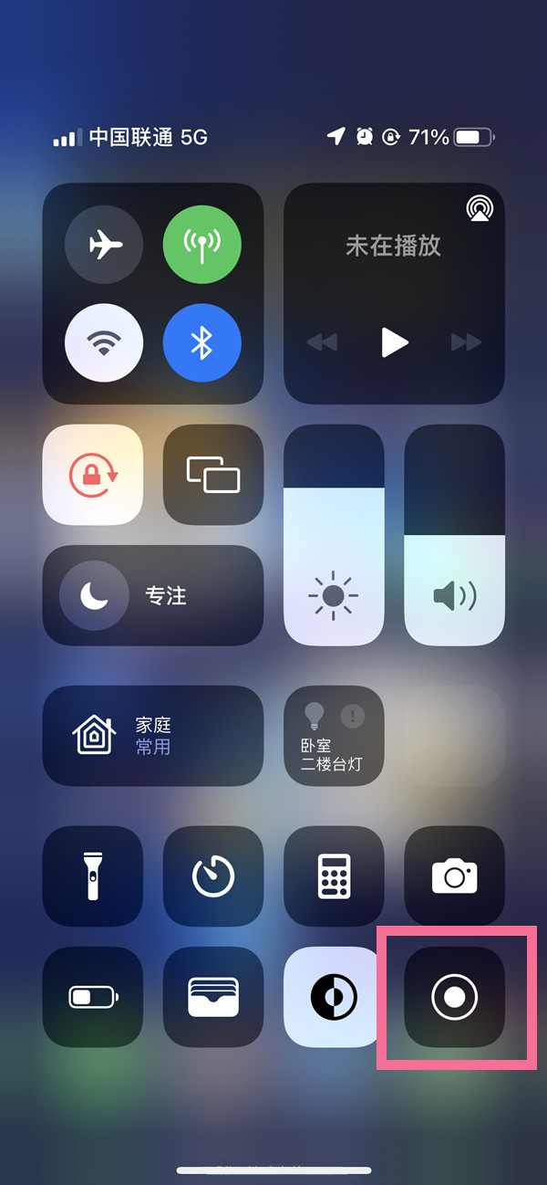 思南苹果13维修分享iPhone 13屏幕录制方法教程 