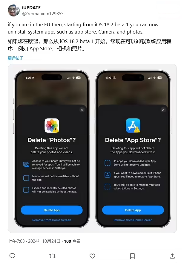 思南苹果手机维修分享iOS 18.2 支持删除 App Store 应用商店 