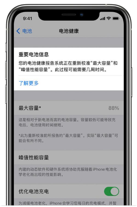 思南苹果手机维修分享升级iOS 14.5 Beta 6后如何进行电池校准 